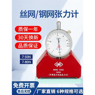 张力计钢网张力计丝网张力计smt钢网张力测试仪丝印拉网张力器
