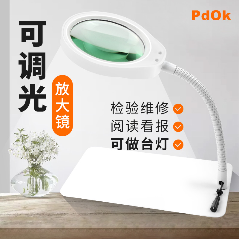 台式放大镜老人阅读维修检测