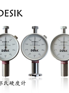 DESIK邵氏硬度计塑胶橡胶玻璃塑料硬度计发泡棉EVA鞋底硬度测试