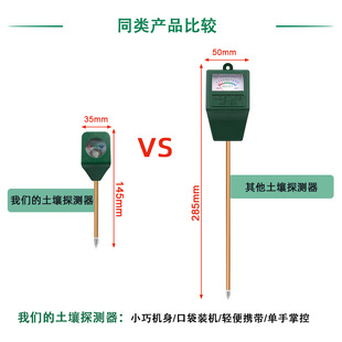 单探针土壤湿度检测仪便携土壤水分干湿度测试土壤湿度计 迷你款