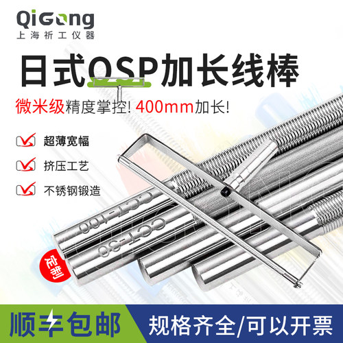 祈工OSP挤压式线棒涂布器总长400mm刮墨棒涂膜器油漆湿膜制备器