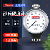 c型硬度测试仪 a硬度计橡胶 塑料海绵便携式 上海川陆邵氏硬度计lx