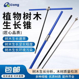 瑞典植物树木生长锥 内径5.15毫米2线螺纹农林业仪器树木芯年龄