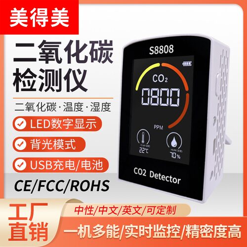 祈工二氧化碳气体检测仪CO2浓度