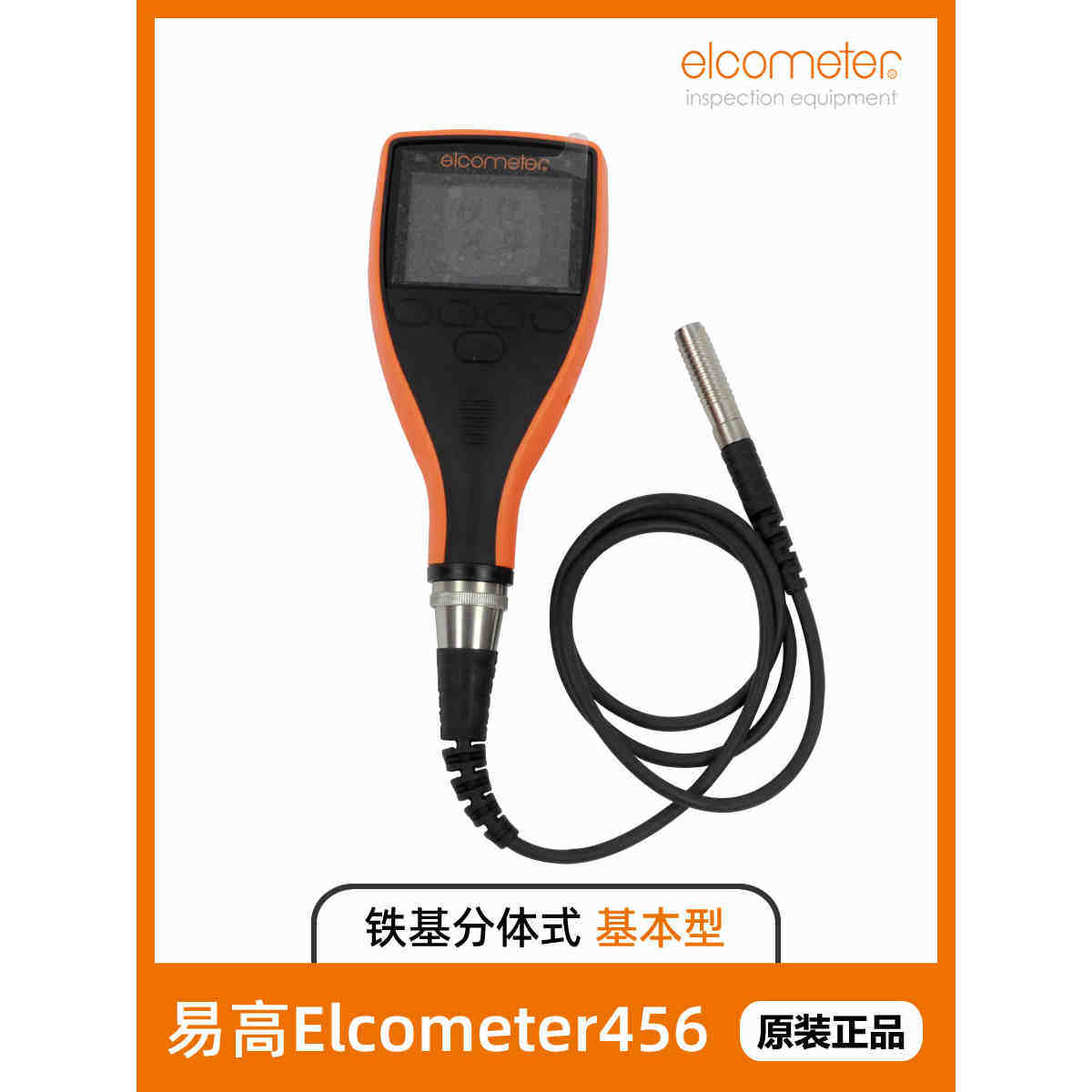 英国易高elcometer456涂层测厚仪(A456CFBS+T456CF1S) 456膜厚仪
