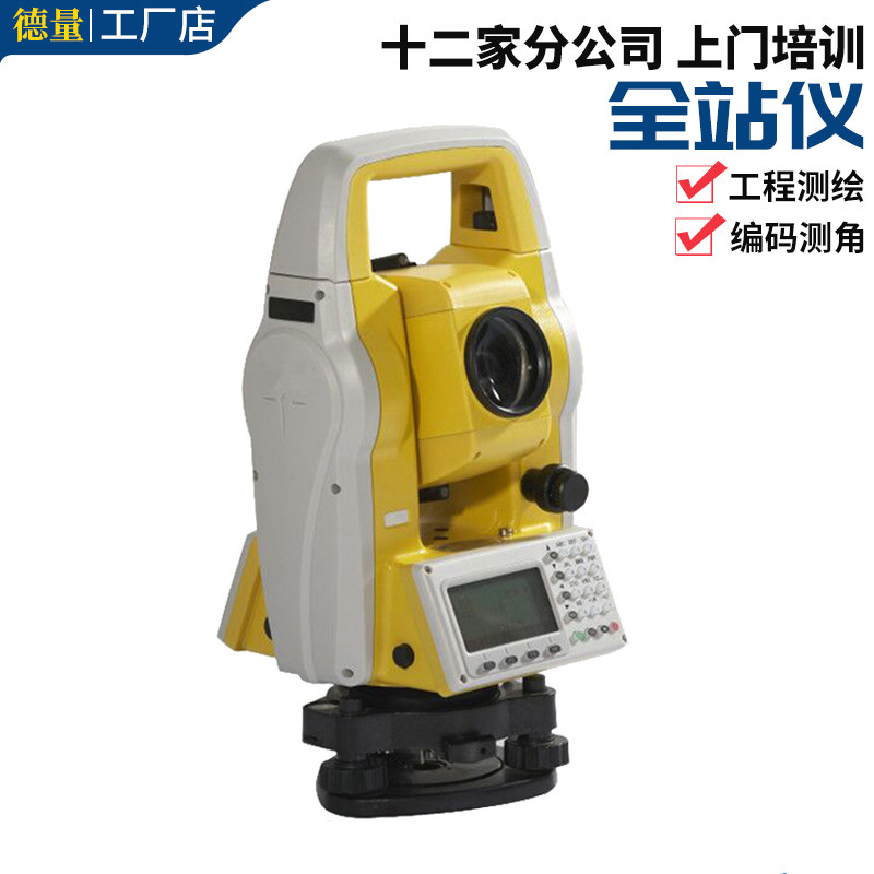 高精度电子激光全站仪水准