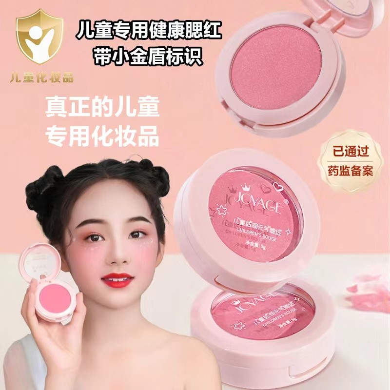 专用腮红小金盾化妆品无毒女孩子学生六一舞台彩妆比赛表演出旗舰