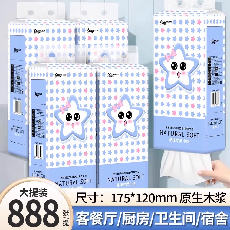 卡通悬挂式抽纸面巾纸大包家用