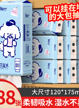 家用888张悬挂式抽纸大包卫生纸厕所用纸整箱面巾纸餐巾纸批发