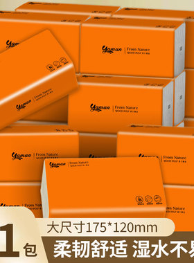 21包抽纸家用纸巾实惠装整箱面巾纸餐巾纸卫生纸宿舍用纸