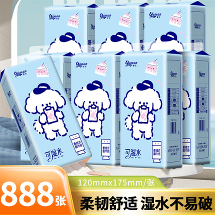 888张大包面巾纸悬挂式抽纸家用实惠装餐巾纸卫生纸整箱宿舍用纸