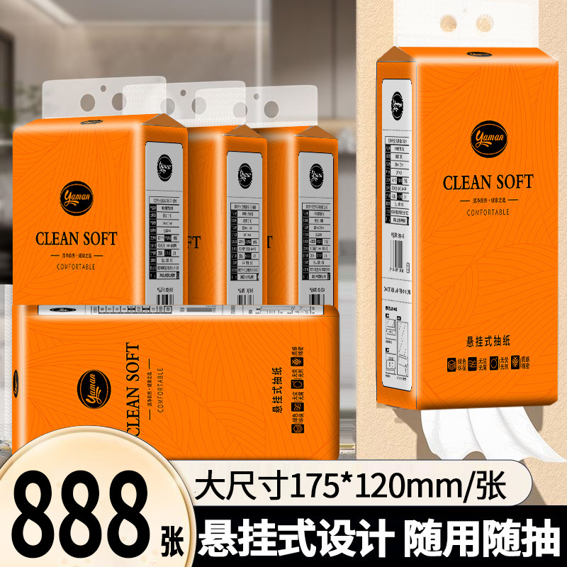 悬挂式可湿水底部抽纸巾家用餐巾纸纸抽实惠装大包餐馆用纸整箱批