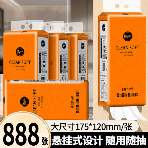 悬挂式可湿水底部抽纸巾家用餐巾纸纸抽实惠装大包餐馆用纸整箱批