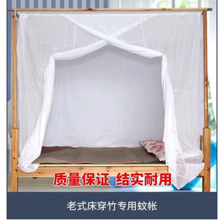 老式蚊帐家用棉纱穿竹竿绑绳加厚特密遮光防尘顶单门1米5学生宿舍
