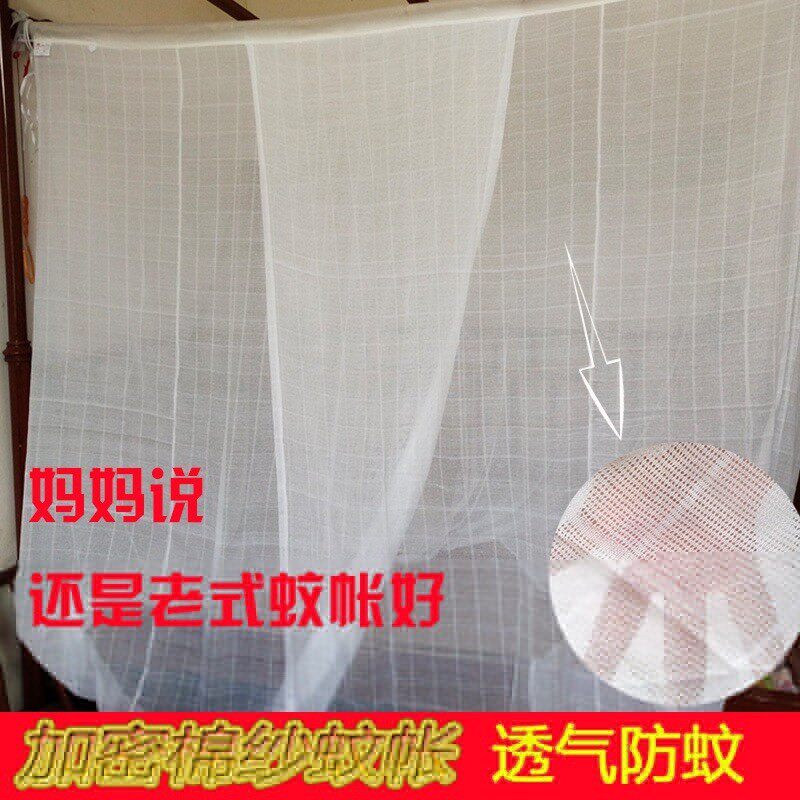 家用纯棉蚊帐老式蚊帐卧室家用宿舍蚊帐单双开门加高蚊帐1.5m1.8m