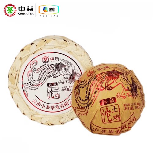 中茶云南普洱茶2023年巅峰之作珍藏土鸡沱普洱生沱茶紧压竹盒茶叶
