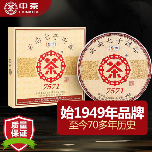 云南普洱茶中茶普洱茶