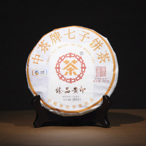 中茶2017年臻品黄印生茶饼357g