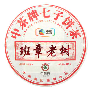 2013年班章老树普洱生茶饼 云南普洱茶 357g 中茶牌