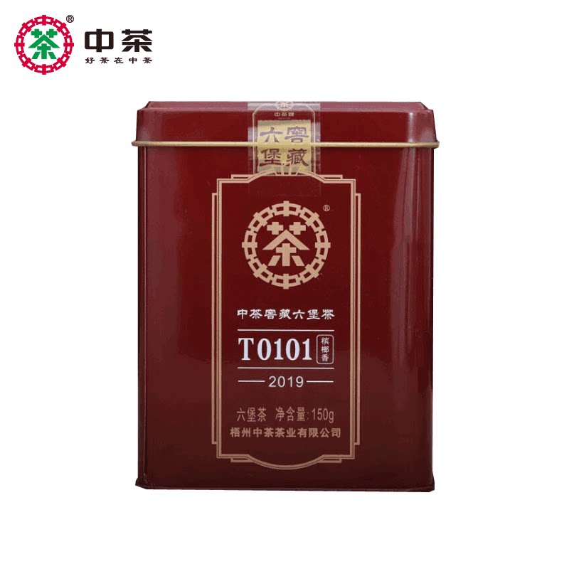 中茶T0101槟榔香窖藏一级六堡茶铁罐装150g广西梧州黑茶中粮茶叶