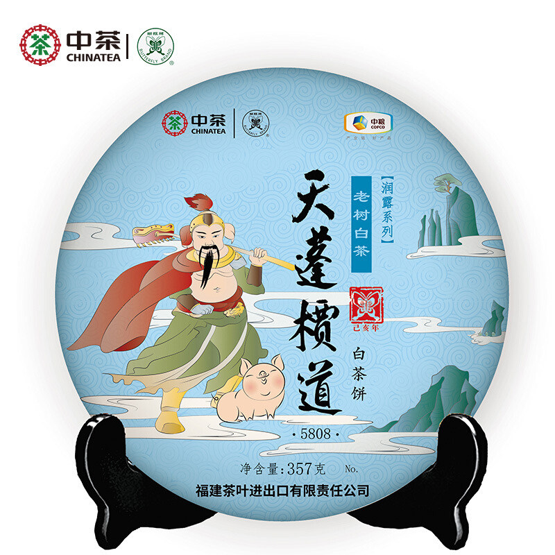 中茶蝴蝶茶叶老树白茶2019年猪年生肖纪念版天蓬槚道白牡丹357g