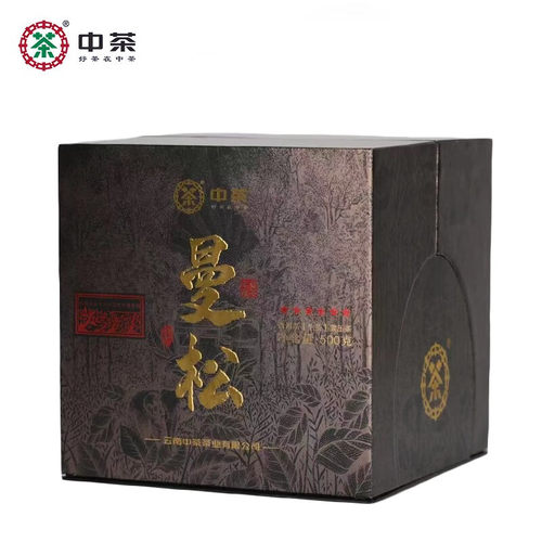 中茶云南普洱茶2023年六星黑金曼松王子山贡茶生茶金瓜紧压茶礼盒
