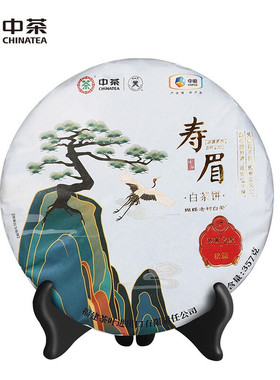 中茶白茶 蝴蝶牌茶叶 2020年岁寒之友松篇寿眉白茶饼 单饼装 357g