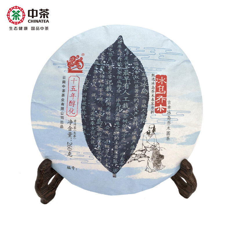 中茶 云南普洱茶叶 2018年吉幸冰岛乔木春茶十五年陈生茶饼 260g