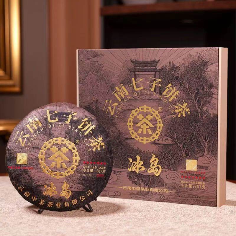 中茶冰岛云南普洱茶2025年甲级冰岛老寨古树生茶饼中粮茶叶好礼