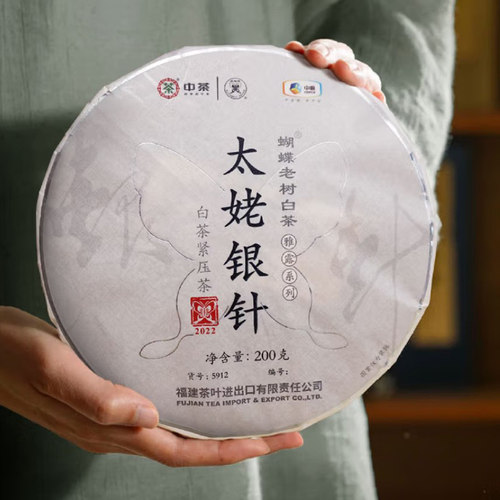中茶蝴蝶牌福鼎老树白茶饼2022年雅露系列5912太姥银针白茶饼200g