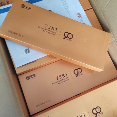 中茶2022年布朗春茶7581熟茶268g