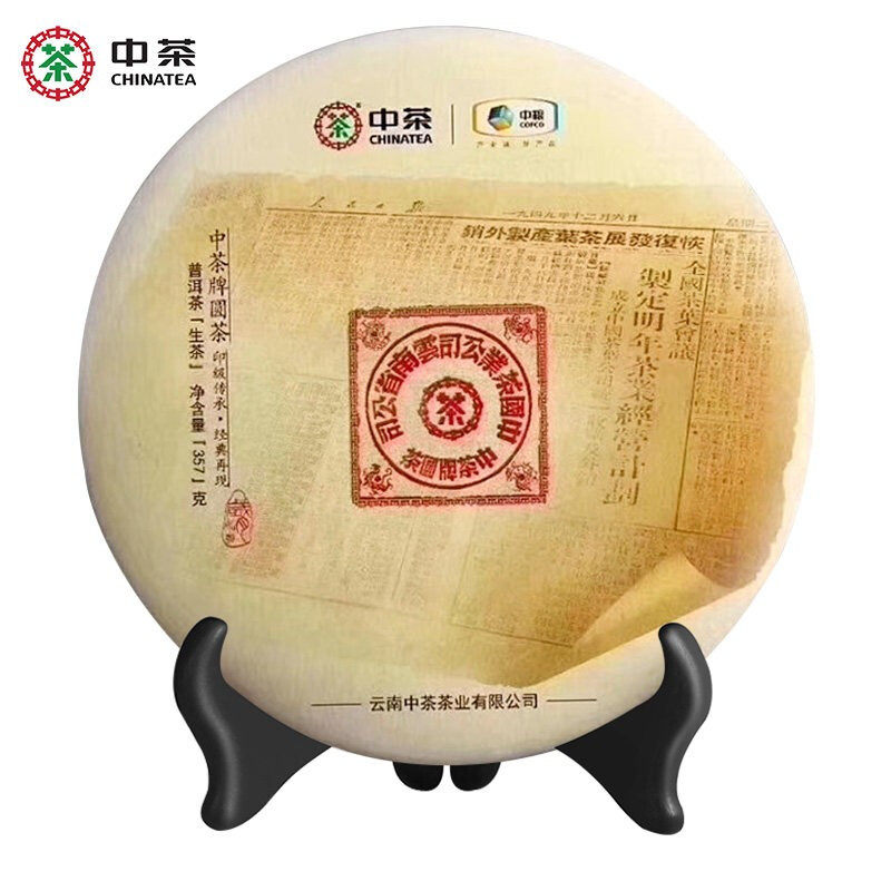 中茶中粮经典大红印生茶