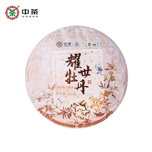 中茶蝴蝶牌福鼎2022年耀世牡丹饼