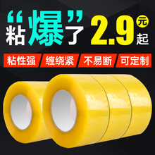 透明宽胶带大卷大号加宽厚快递胶布