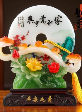 玉平安扣摆件新房客厅电视酒柜