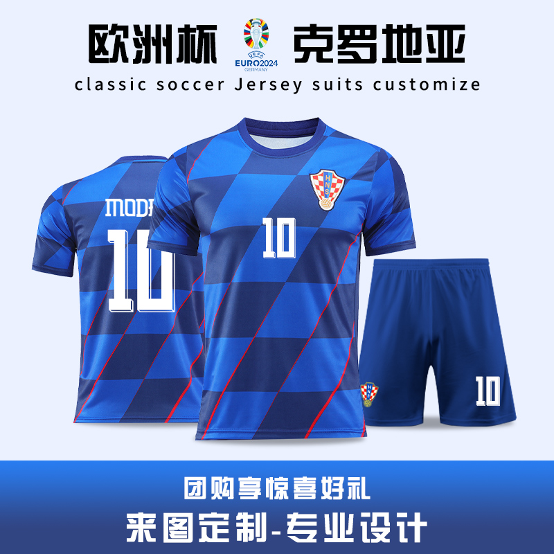2024克罗地亚球衣世界欧洲杯主客场足球服套装男莫德里奇比赛队服