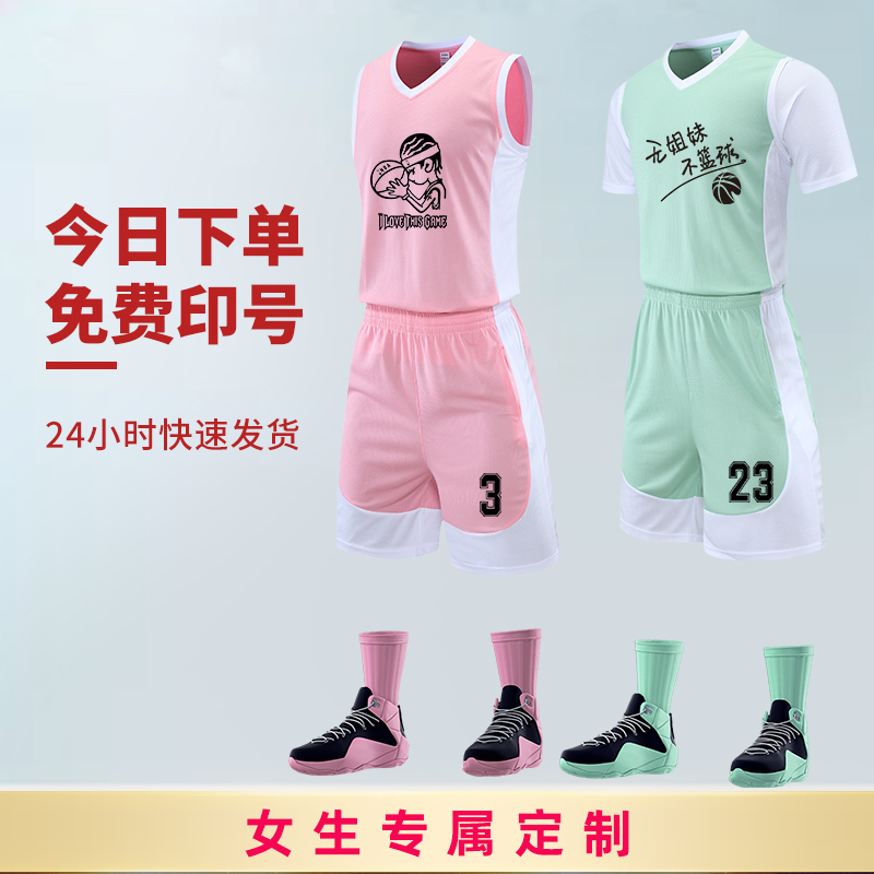 女生篮球服定制大学生比赛队服假两件情侣运动服套装短袖球衣定制