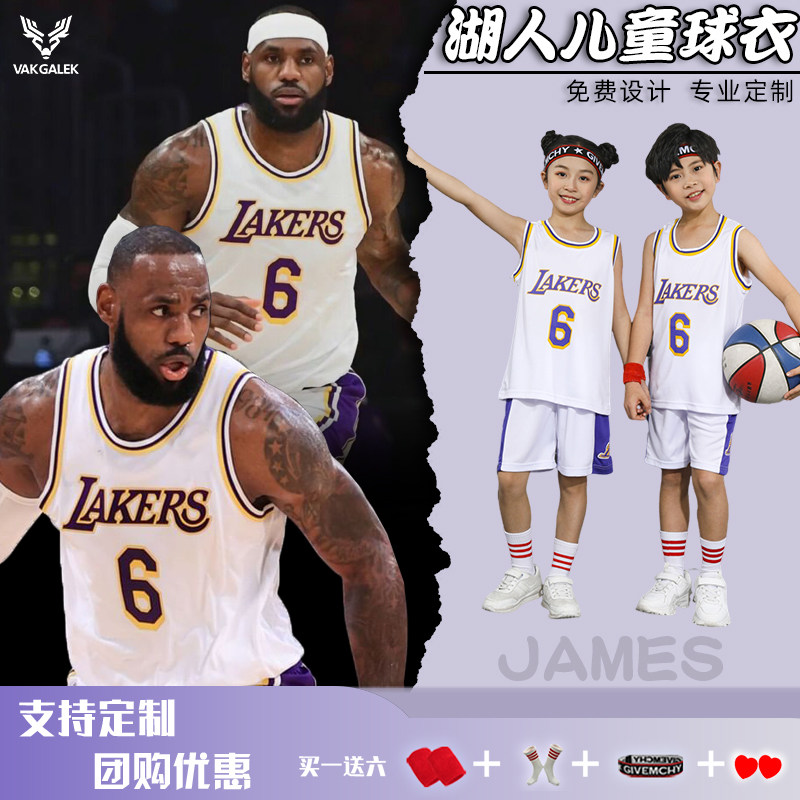 儿童专业篮球服詹姆斯23号球衣图片