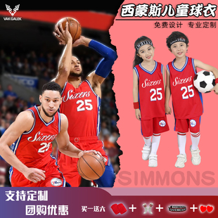 儿童篮球服套装男定制女童科比球衣24号76人队红色背心六一表演服