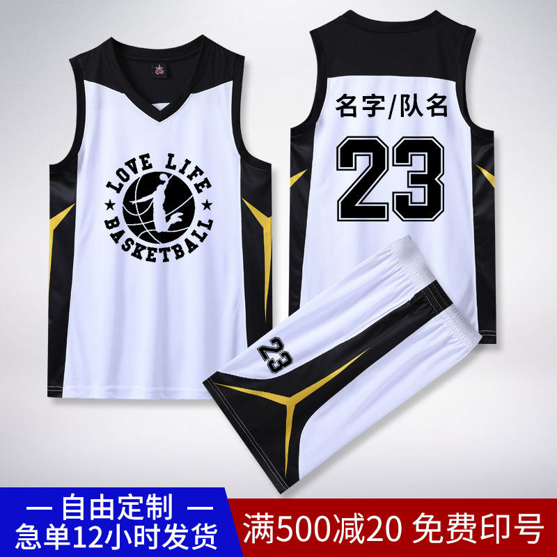 大学生儿童夏季篮球服套装定制