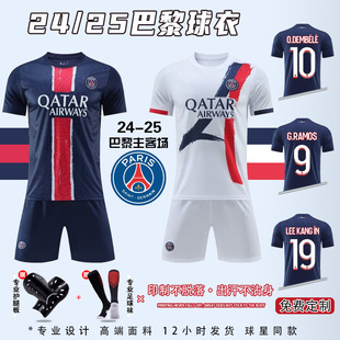 25-26巴黎圣日耳曼球衣欧冠球衣杜埃足球服套装男定制儿童训练服