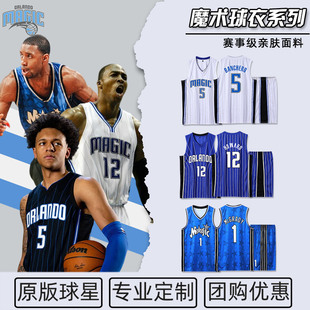 魔术队球衣12号霍华德班凯罗奥尼尔富尔茨麦迪复古篮球服套装定制