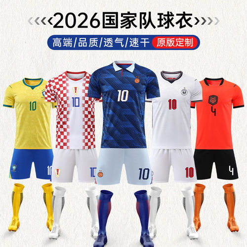 2026球衣葡萄牙阿根廷挪威法巴西班国家队t恤男款成人足球服定制