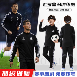 皇马儿童足球训练服长袖套装男定制运动出场外套女秋冬季C罗球衣