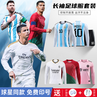 秋冬季长袖足球服套装男皇马C罗球衣阿根廷梅西比赛训练队服定制