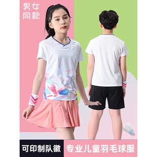 儿童羽毛球服装乒乓球衣服套装男童运动服女孩夏季女速干训练服男