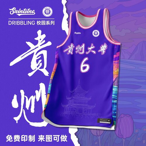 校园系列篮球服定制大学生数码印刷球衣来图可订男女比赛训练队服