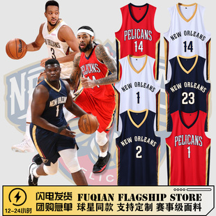 鹈鹕队球衣1号锡安威廉姆森英格拉姆3号麦科勒姆篮球服套装男定制