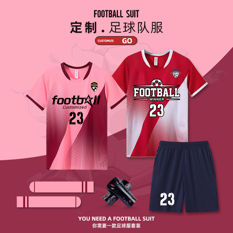 足球服男定制套装青少年训练队服女夏季短袖比赛球裤2024运动球衣