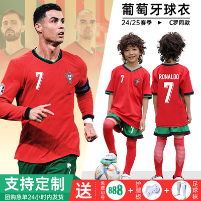 葡萄牙CR7C罗球衣定制儿童小学生比赛表演足球运动服套装男足球衣